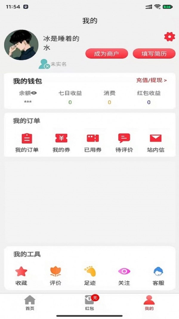 优众省钱APP