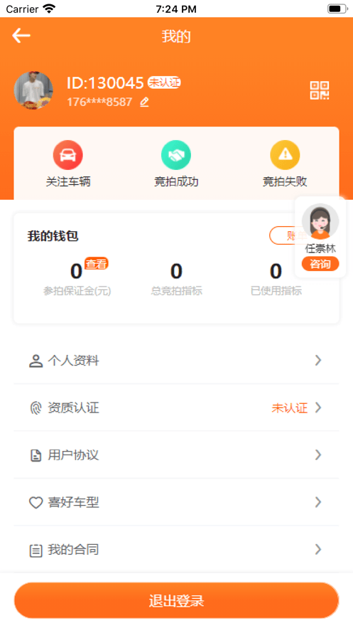 华正拍卖网APP