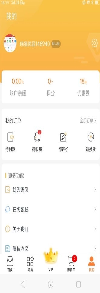 晓猫优品APP