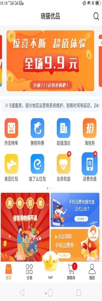 晓猫优品app