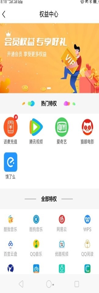 晓猫优品APP