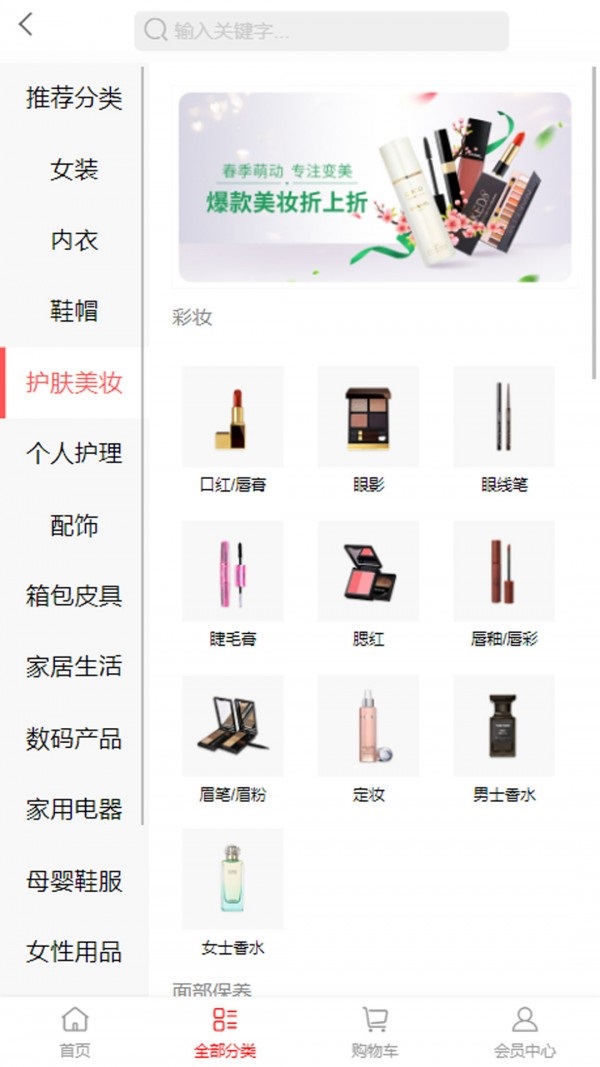 丽人依品APP