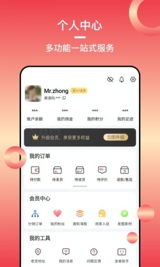 蜂淘汇APP