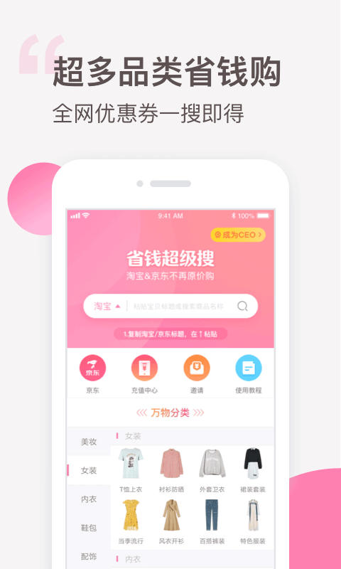 可萌精选APP