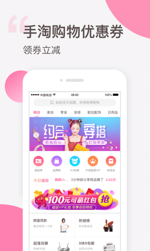 可萌精选APP