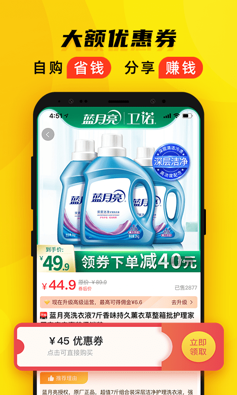 觅淘APP