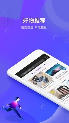 来齐购APP