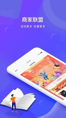 来齐购APP