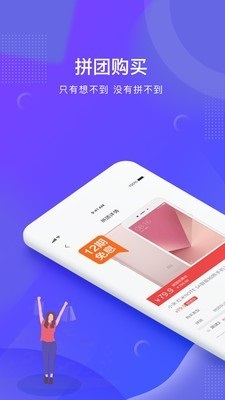 来齐购APP