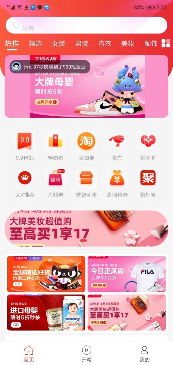 小楠购物app