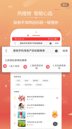 说购优选app