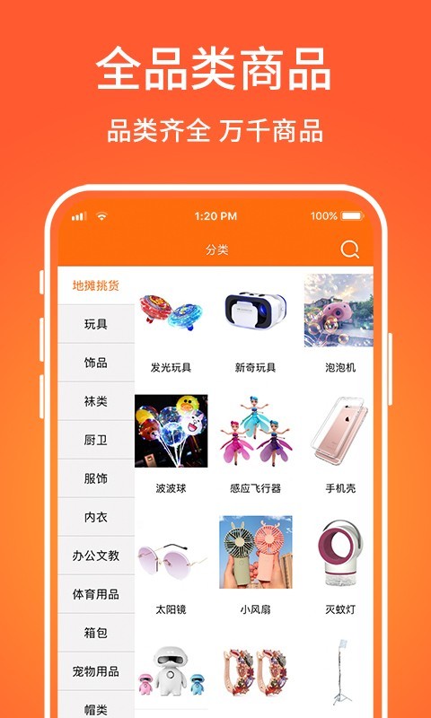 义乌购app