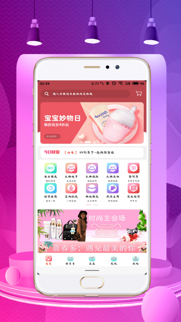 喜券多app