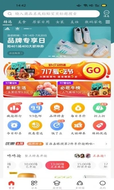 优惠全球购app