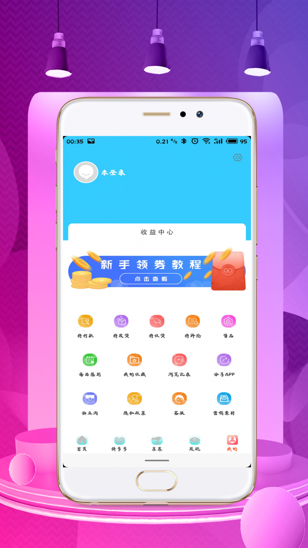 喜券多app