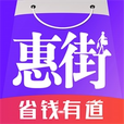 惠街app