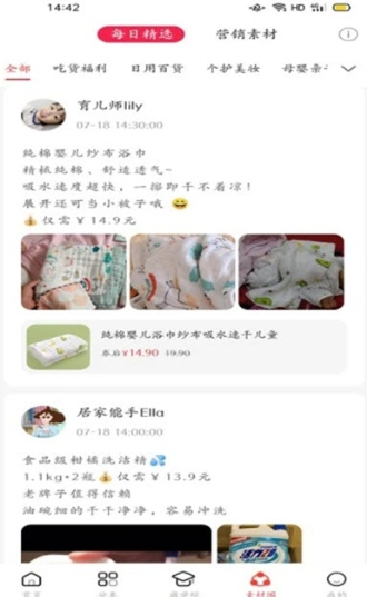 优惠全球购app