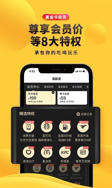 海豚家app