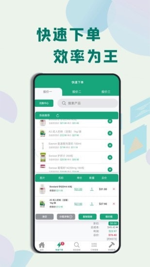 熊猫跨境app