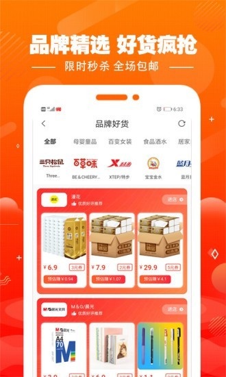 集易淘app