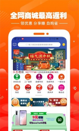 集易淘app