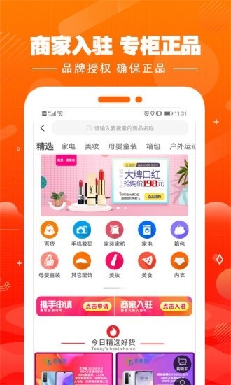 集易淘app