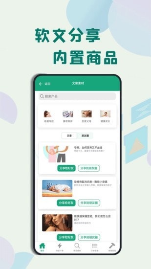 熊猫跨境app