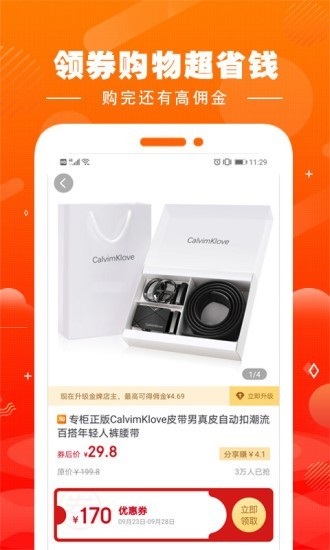 集易淘app