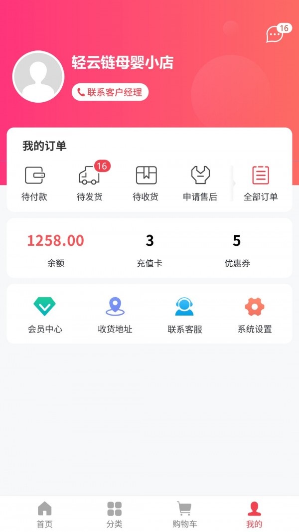 轻云链app