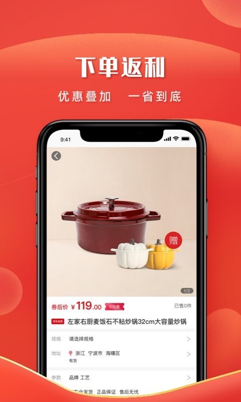 左家右厨app