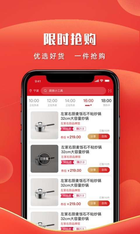 左家右厨app