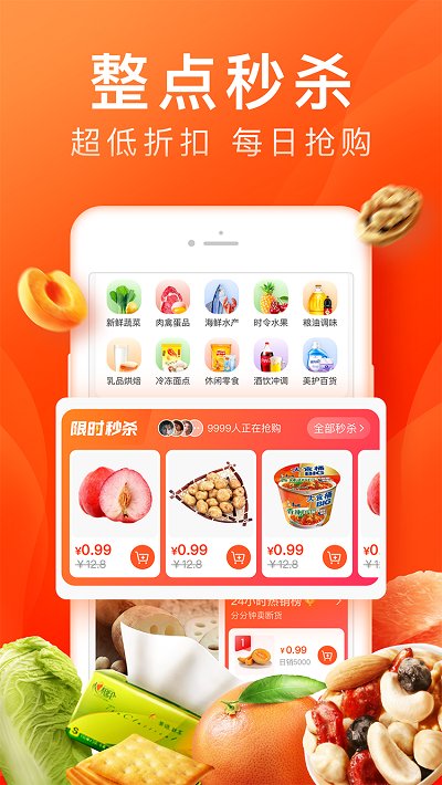 橙心优选app