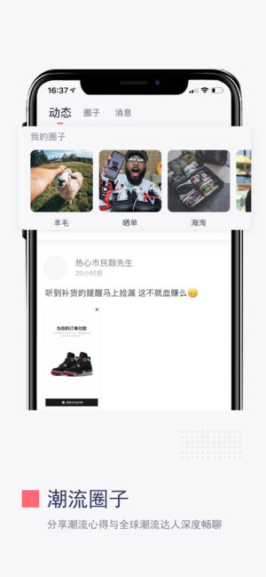 盯潮app