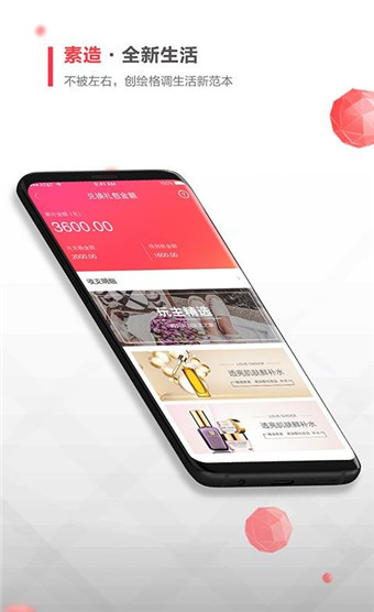 素店app