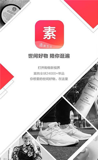 素店app