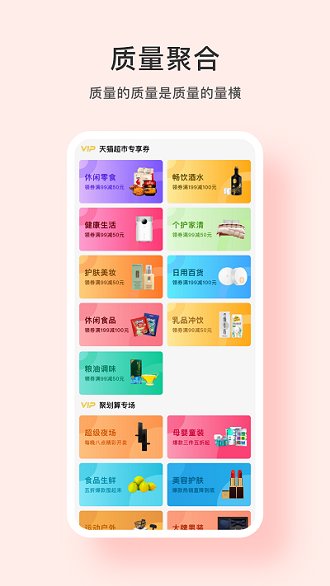 青品购物app