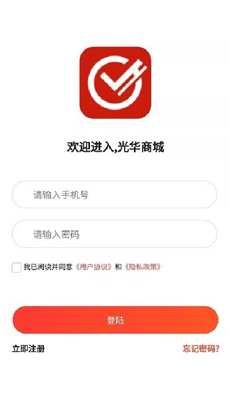 光华商城app