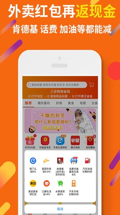 惠汪省钱app