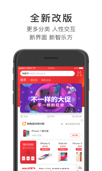 智乐方app