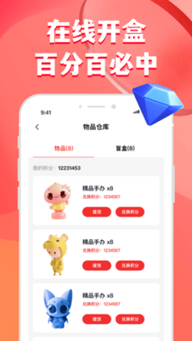  虾摸app