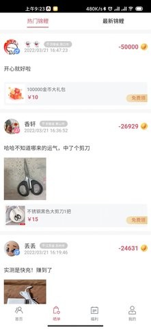 锦鲤拼拼app