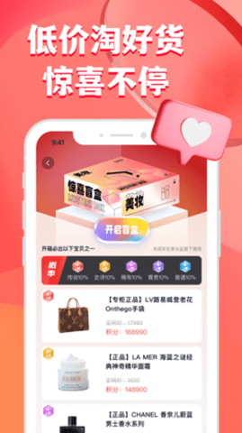  虾摸app