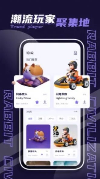 潮玩盲盒APP