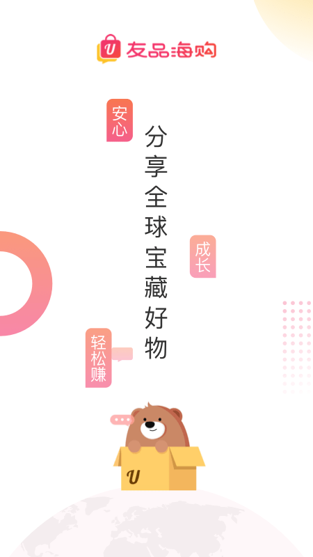 友品购购app