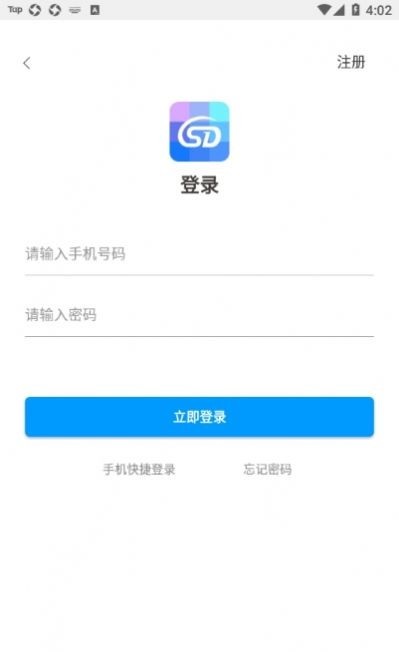 思达购物app