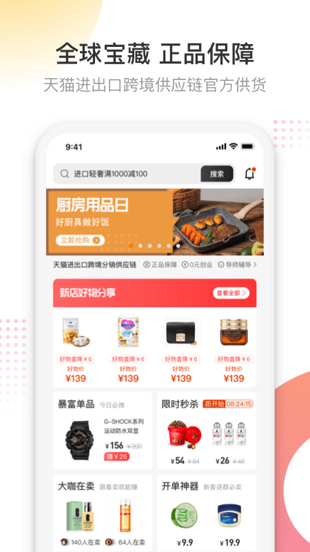 友品购购app