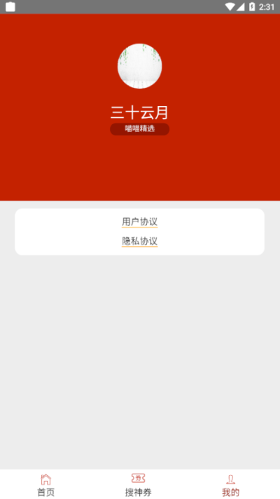 喵喵精选app