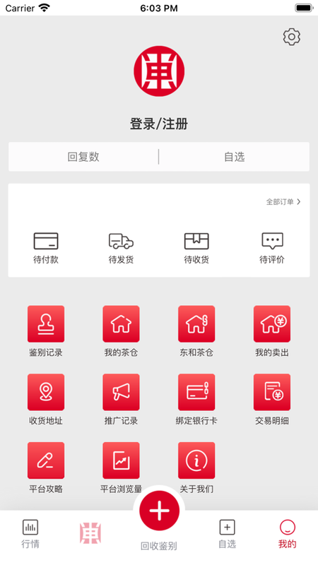 东和茶叶app