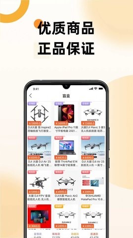 六六锦鲤盲盒app