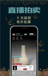 盘藏拍卖app